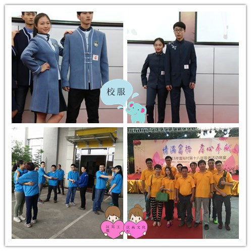 中國(guó)風(fēng)校服，漢高機(jī)械